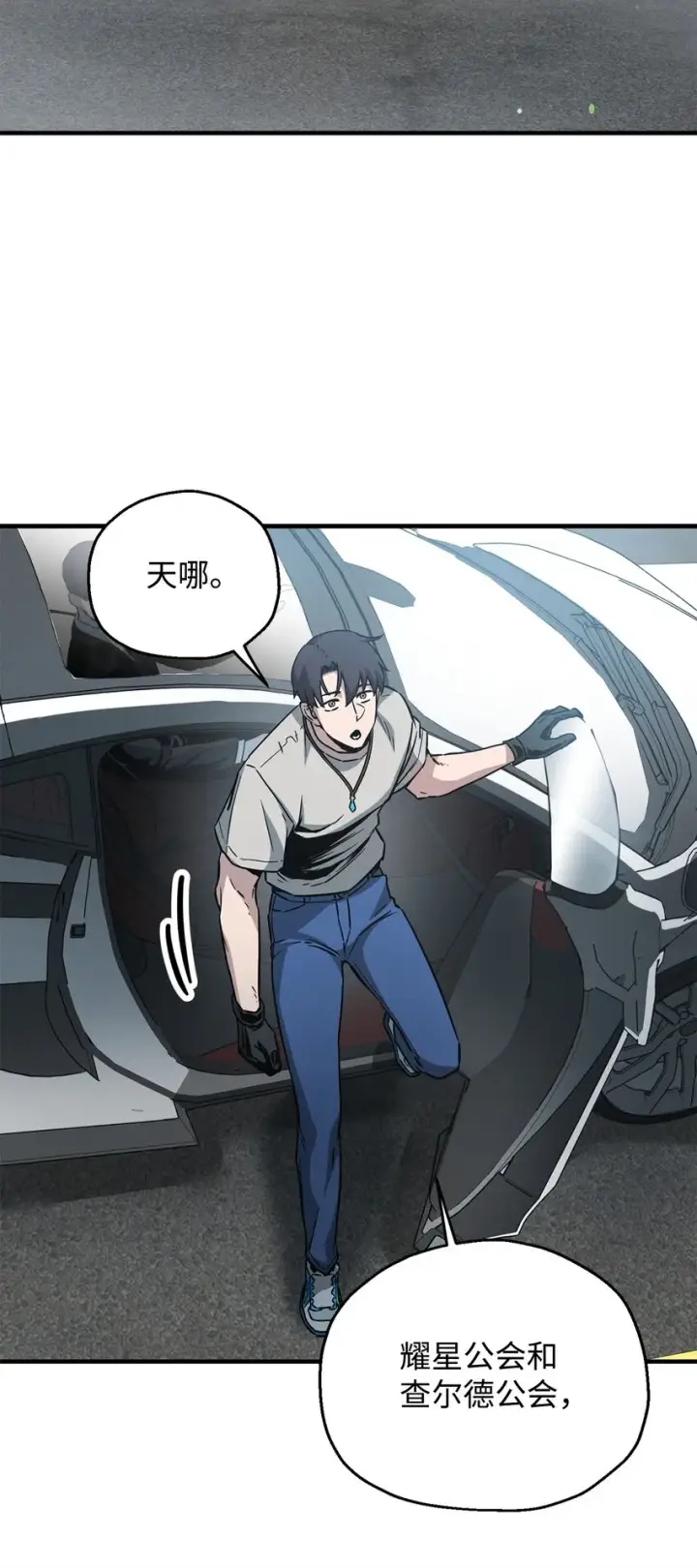 《无法升级的玩家》072 魔塔第40层图68