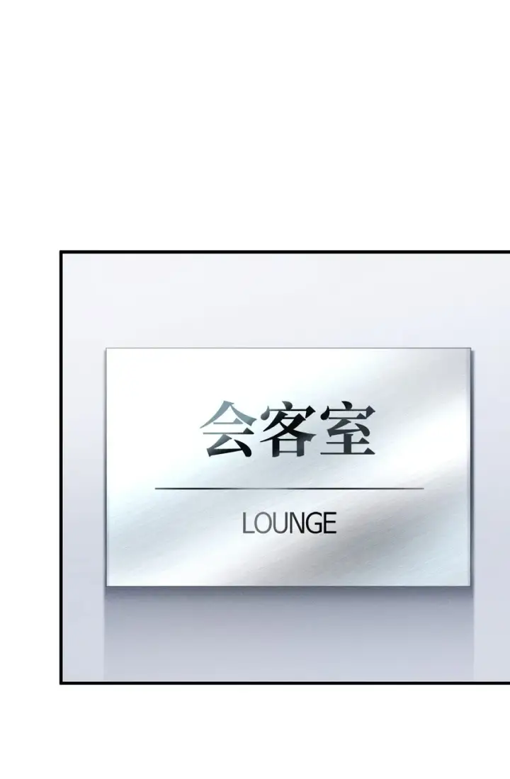 《无法升级的玩家》072 魔塔第40层图70