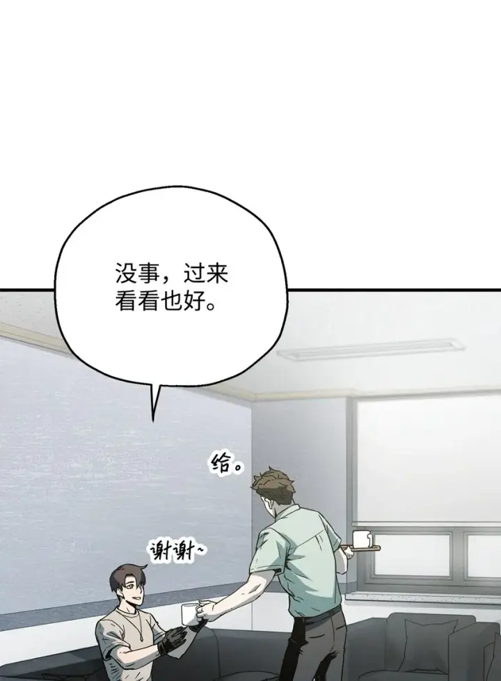 《无法升级的玩家》072 魔塔第40层图72