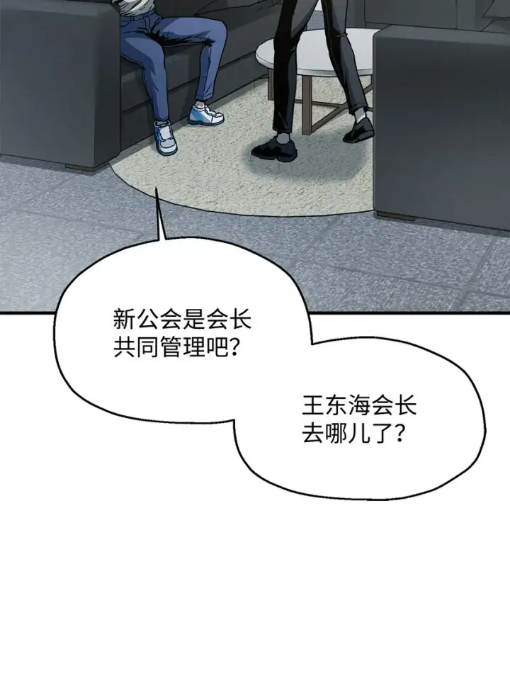 《无法升级的玩家》072 魔塔第40层图73