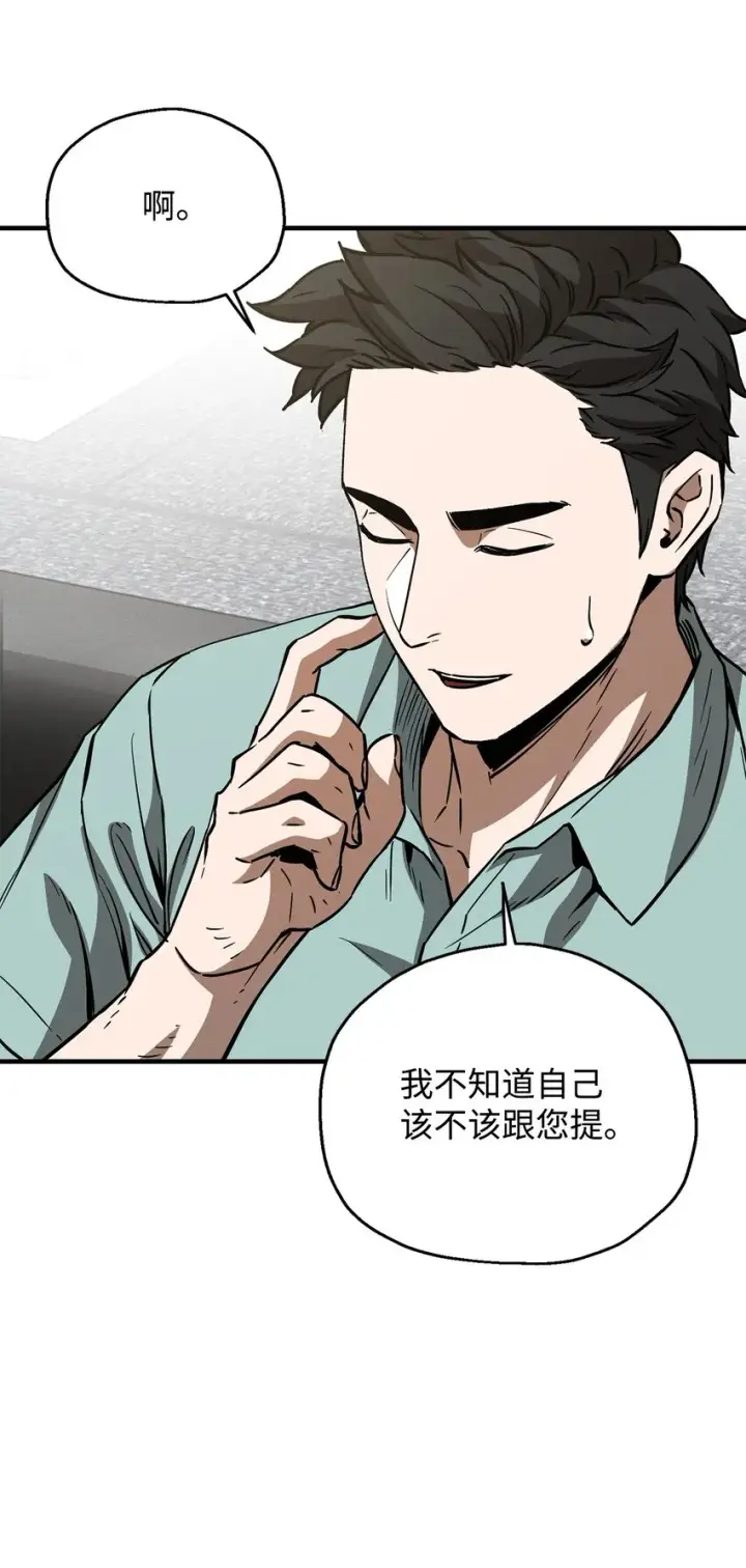 《无法升级的玩家》072 魔塔第40层图76