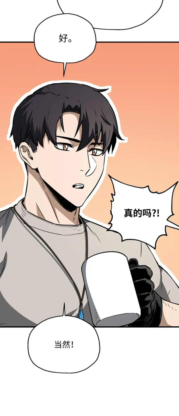 《无法升级的玩家》072 魔塔第40层图80