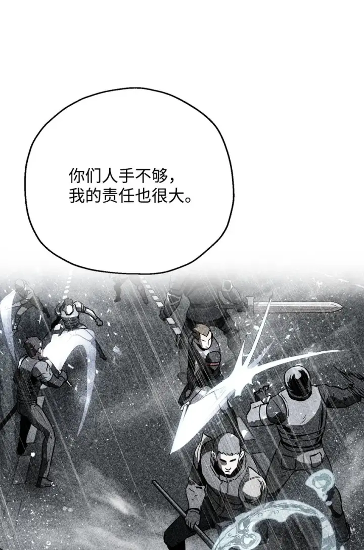 《无法升级的玩家》072 魔塔第40层图81