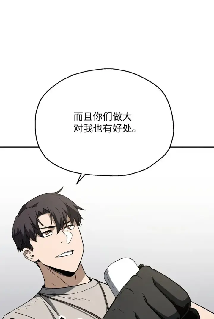 《无法升级的玩家》072 魔塔第40层图83