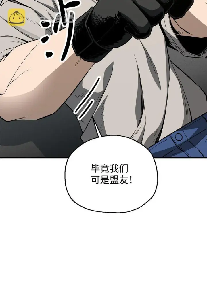 《无法升级的玩家》072 魔塔第40层图84