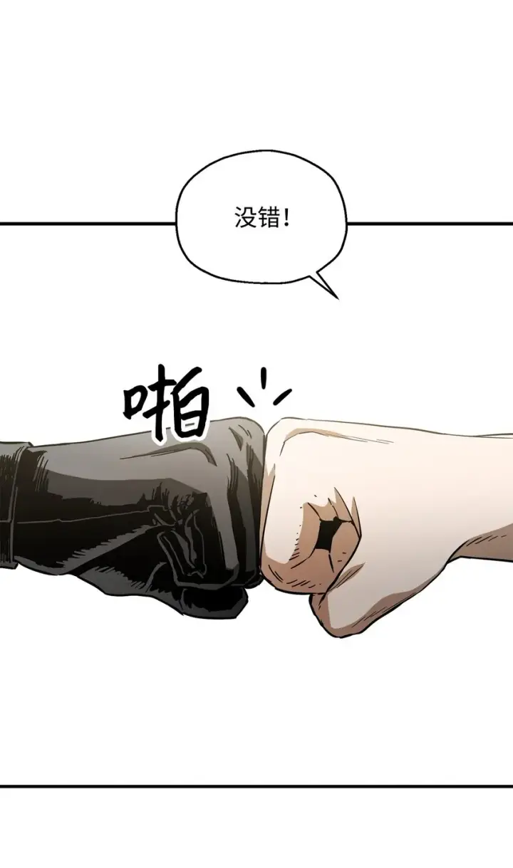 《无法升级的玩家》072 魔塔第40层图86