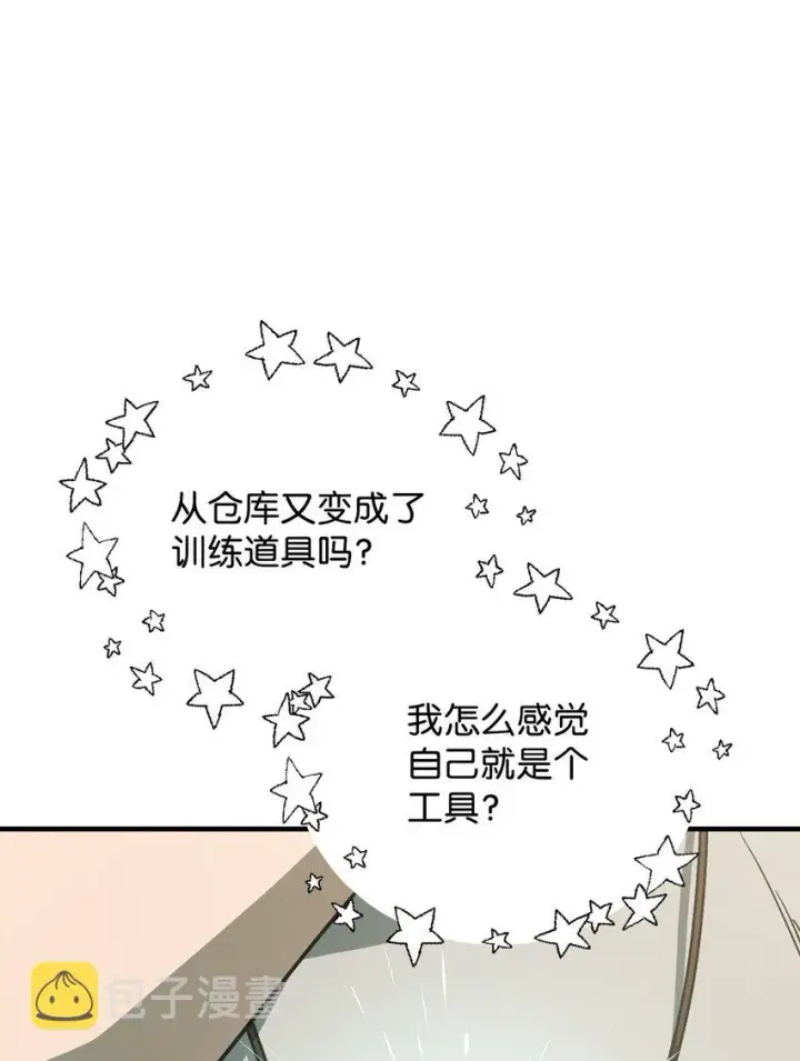 《无法升级的玩家》072 魔塔第40层图87