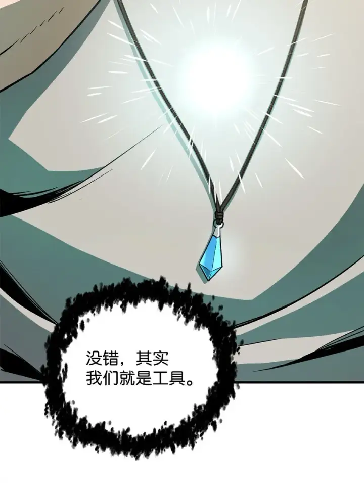 《无法升级的玩家》072 魔塔第40层图88