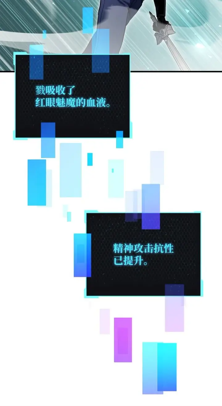 《无法升级的玩家》072 魔塔第40层图96