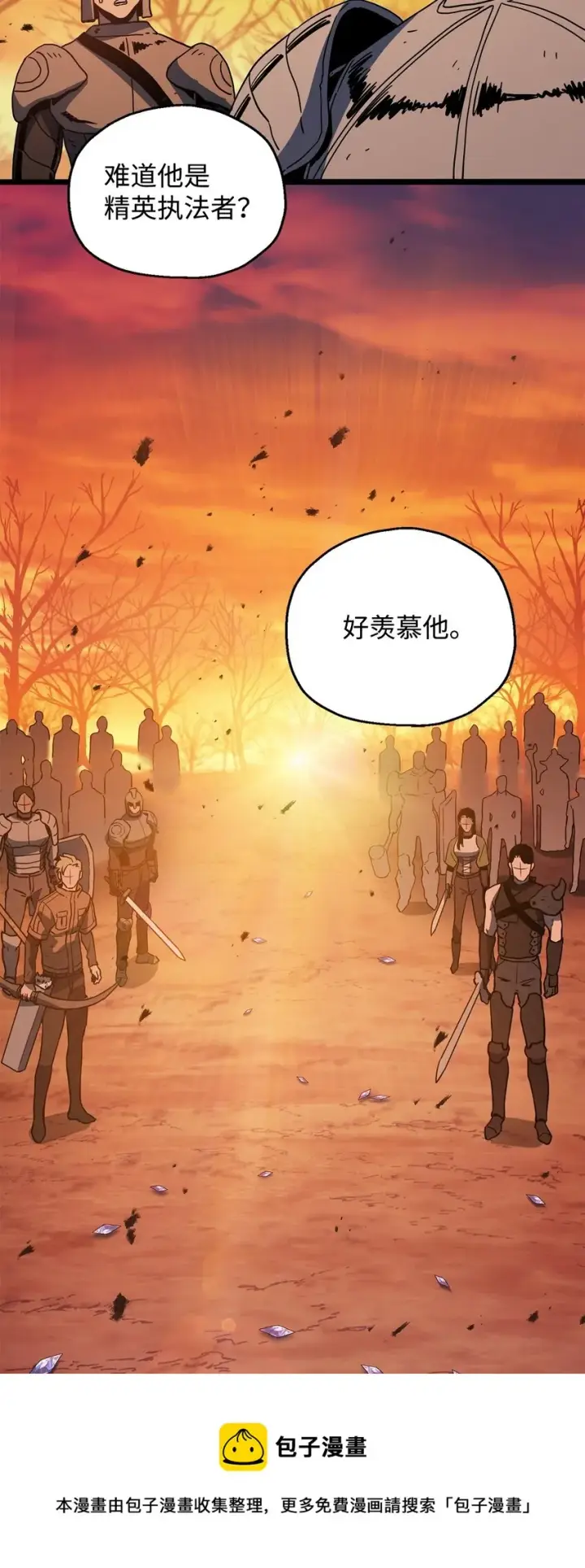《无法升级的玩家》072 魔塔第40层图99