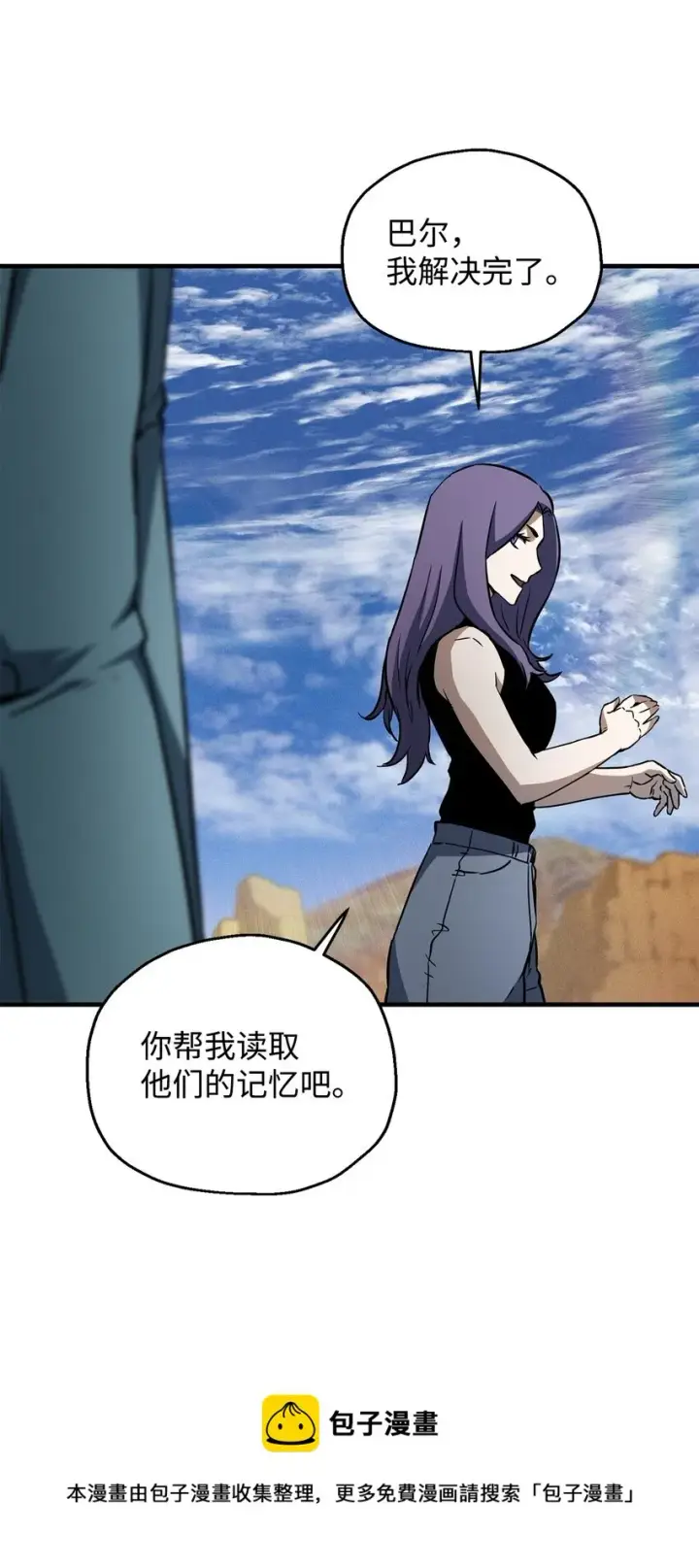 《无法升级的玩家》073 颤抖的魔塔图100
