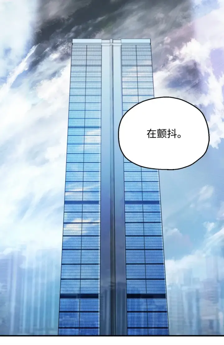 《无法升级的玩家》073 颤抖的魔塔图105