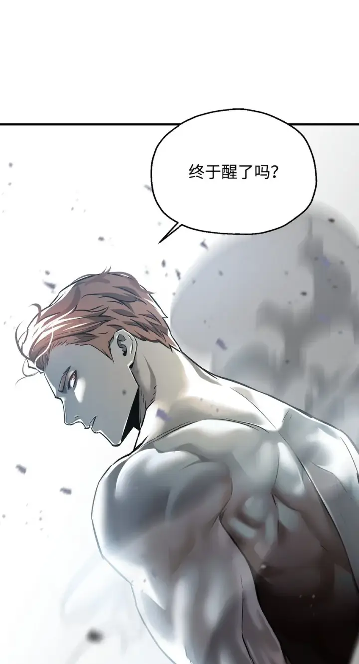 《无法升级的玩家》073 颤抖的魔塔图109