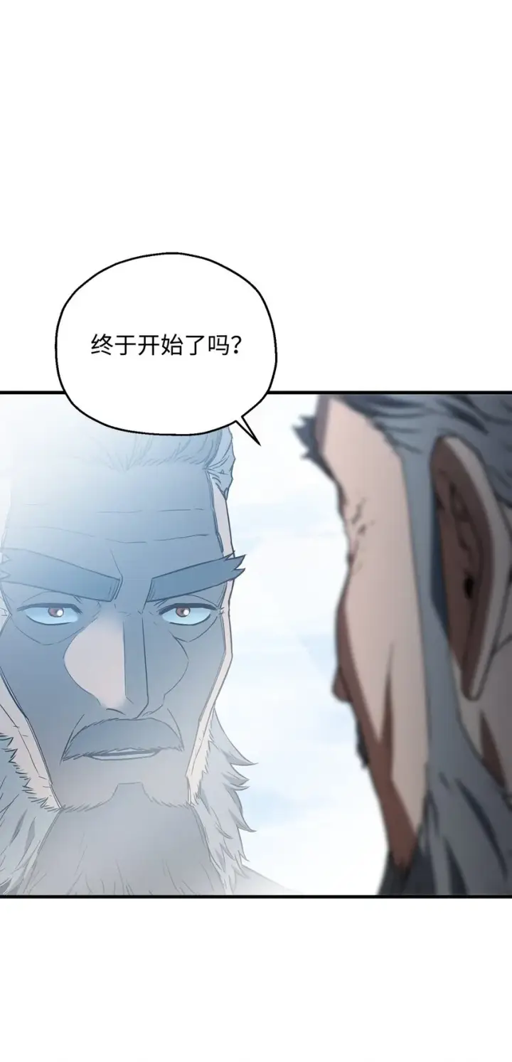 《无法升级的玩家》073 颤抖的魔塔图11