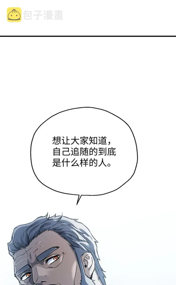 《无法升级的玩家》073 颤抖的魔塔图17