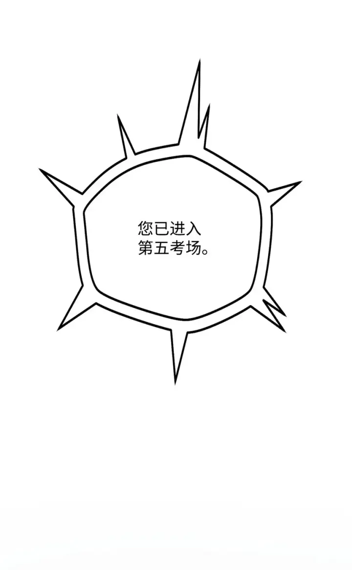 《无法升级的玩家》073 颤抖的魔塔图21