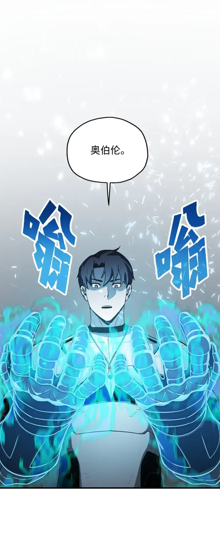 《无法升级的玩家》073 颤抖的魔塔图22