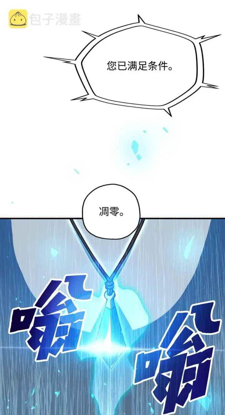 《无法升级的玩家》073 颤抖的魔塔图25