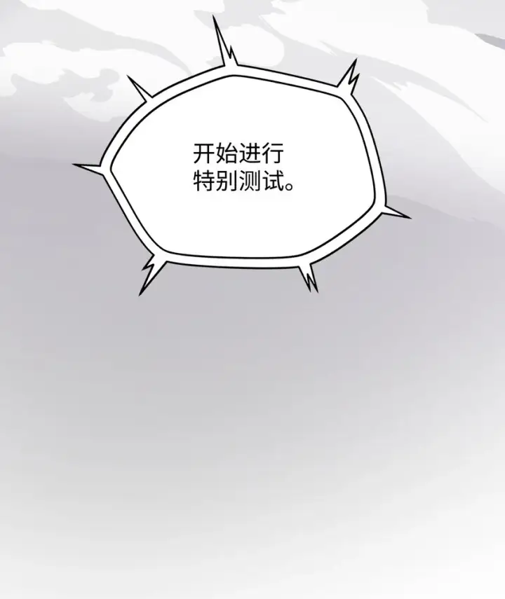 《无法升级的玩家》073 颤抖的魔塔图28
