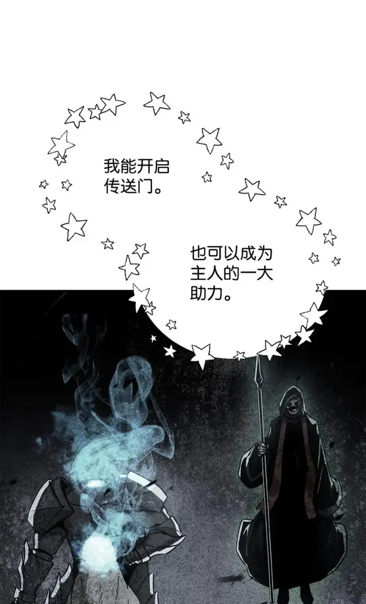 《无法升级的玩家》073 颤抖的魔塔图33