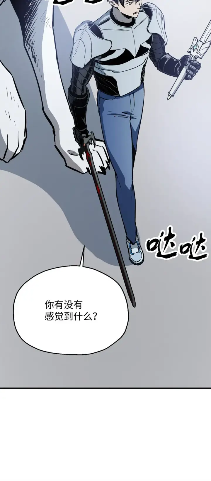 《无法升级的玩家》073 颤抖的魔塔图36