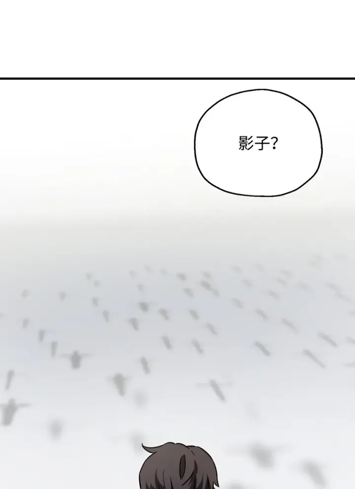 《无法升级的玩家》073 颤抖的魔塔图40