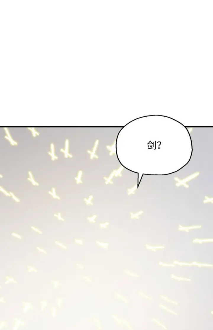 《无法升级的玩家》073 颤抖的魔塔图45