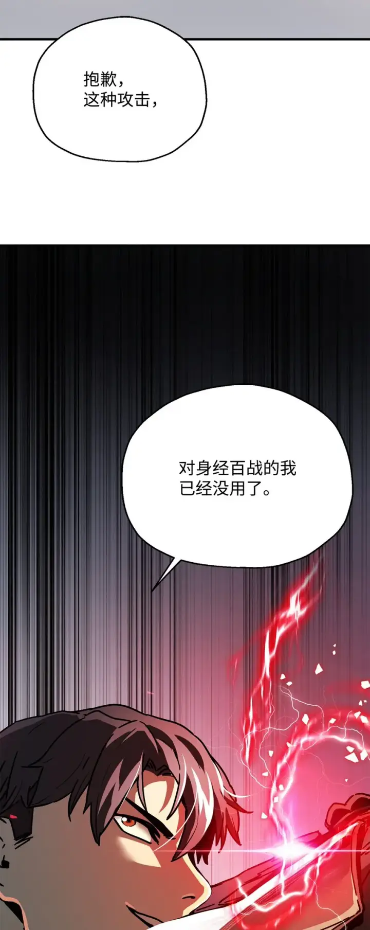 《无法升级的玩家》073 颤抖的魔塔图54
