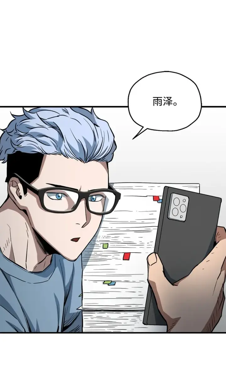 《无法升级的玩家》073 颤抖的魔塔图6