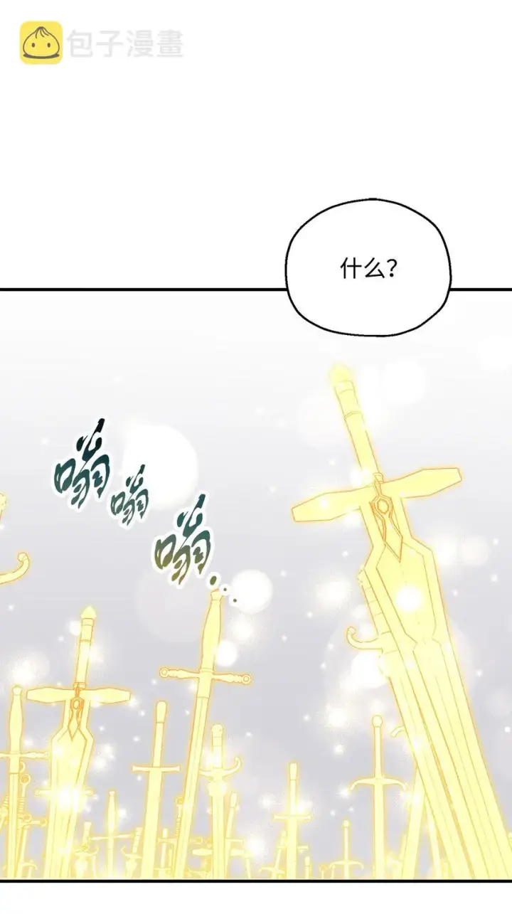 《无法升级的玩家》073 颤抖的魔塔图63