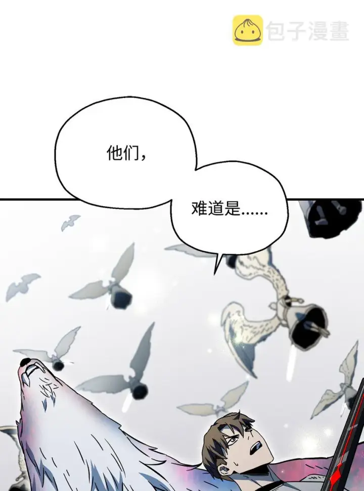 《无法升级的玩家》073 颤抖的魔塔图75