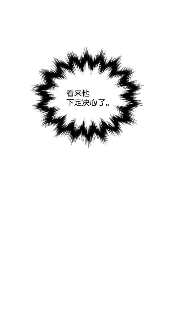 《无法升级的玩家》073 颤抖的魔塔图8