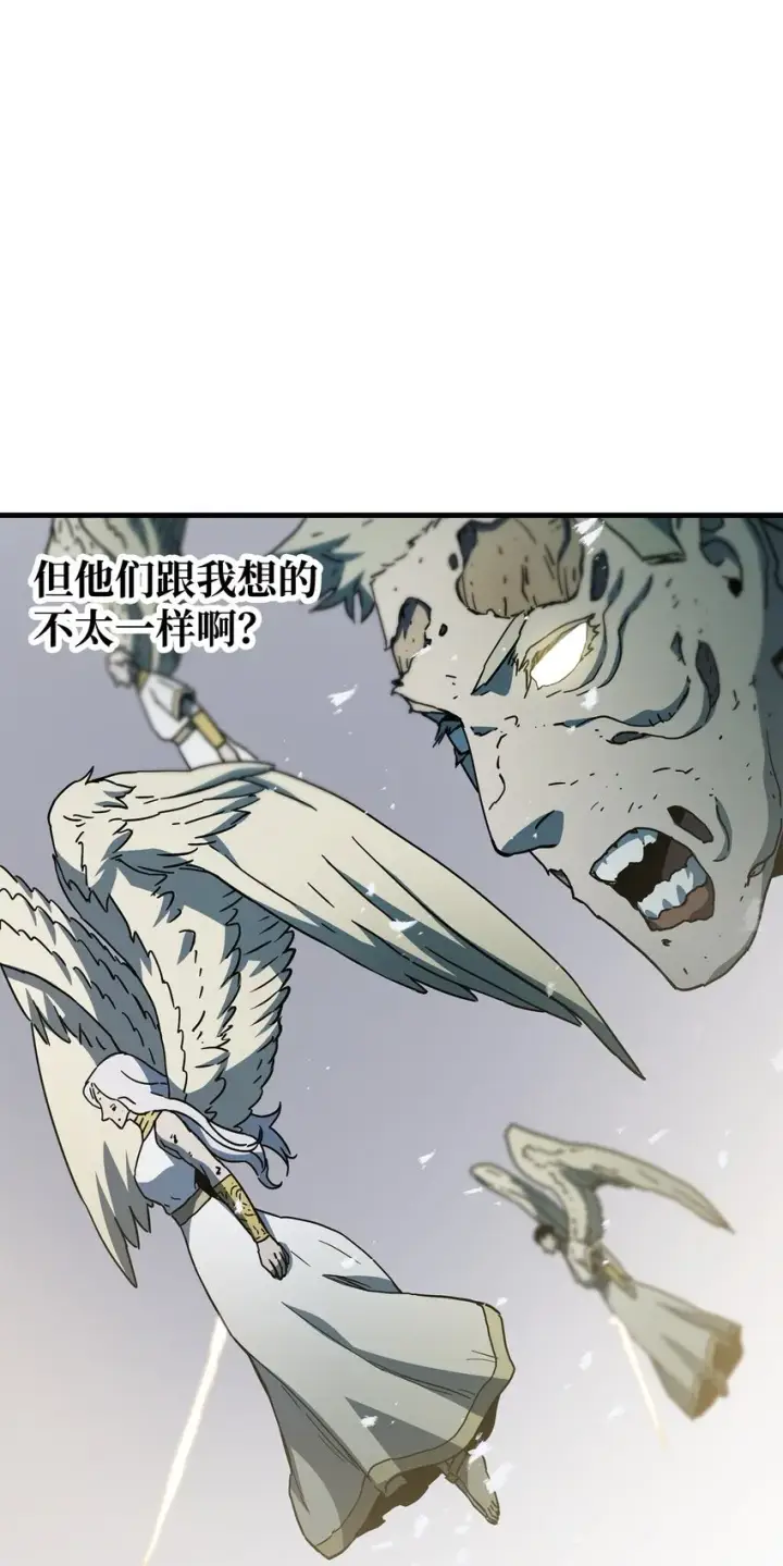 《无法升级的玩家》073 颤抖的魔塔图80