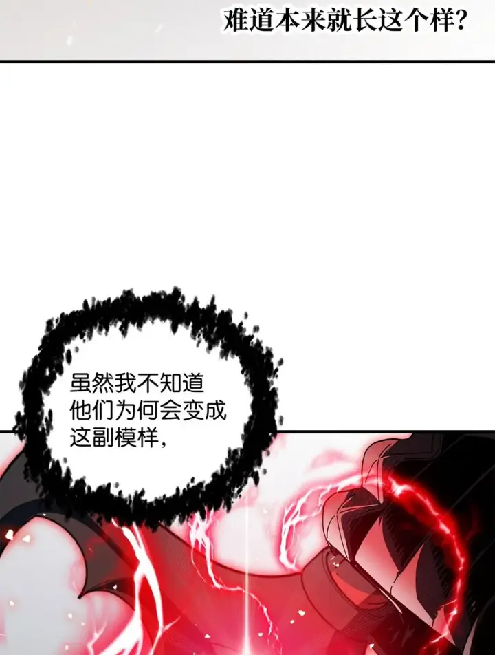 《无法升级的玩家》073 颤抖的魔塔图81