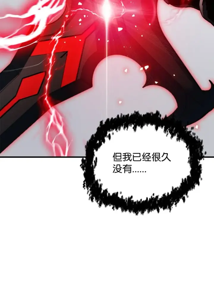 《无法升级的玩家》073 颤抖的魔塔图82