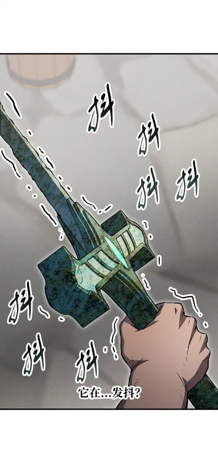 《无法升级的玩家》073 颤抖的魔塔图92