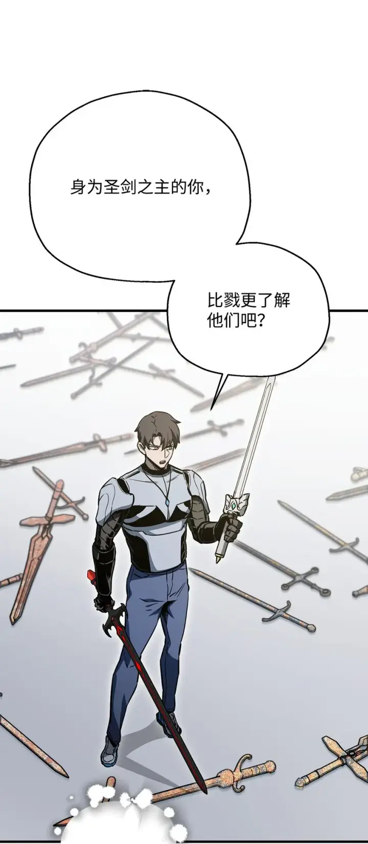 《无法升级的玩家》074 真正的测试图101