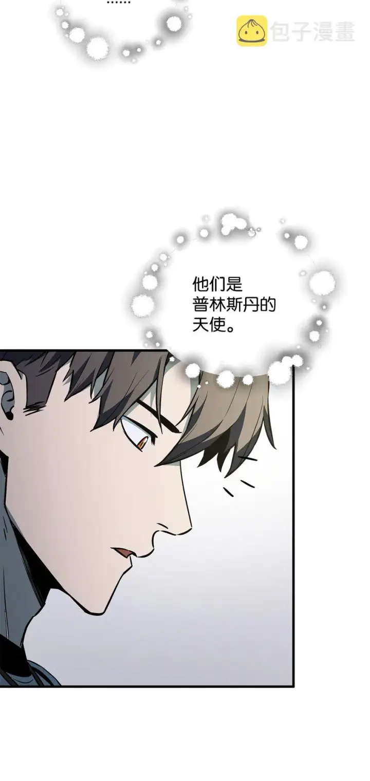 《无法升级的玩家》074 真正的测试图102