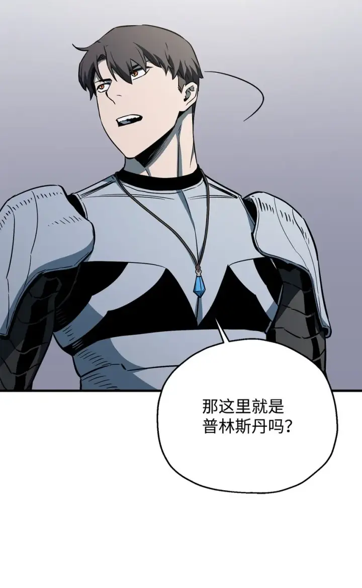 《无法升级的玩家》074 真正的测试图105