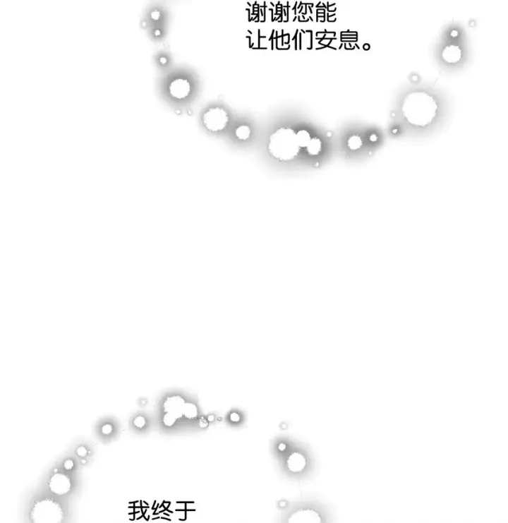 《无法升级的玩家》074 真正的测试图107