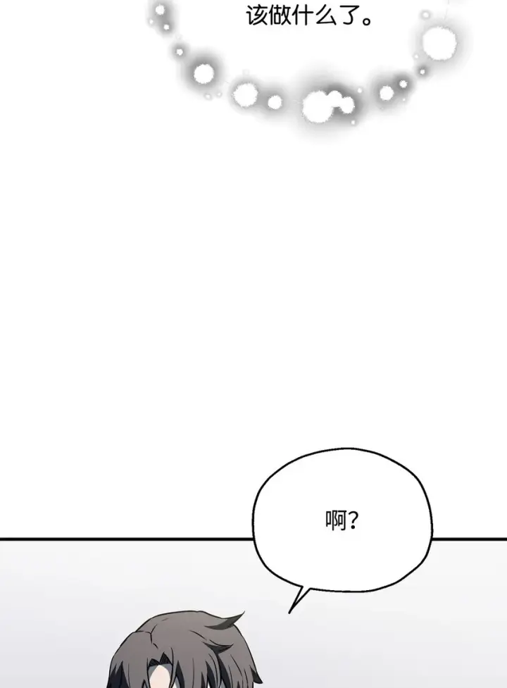 《无法升级的玩家》074 真正的测试图109