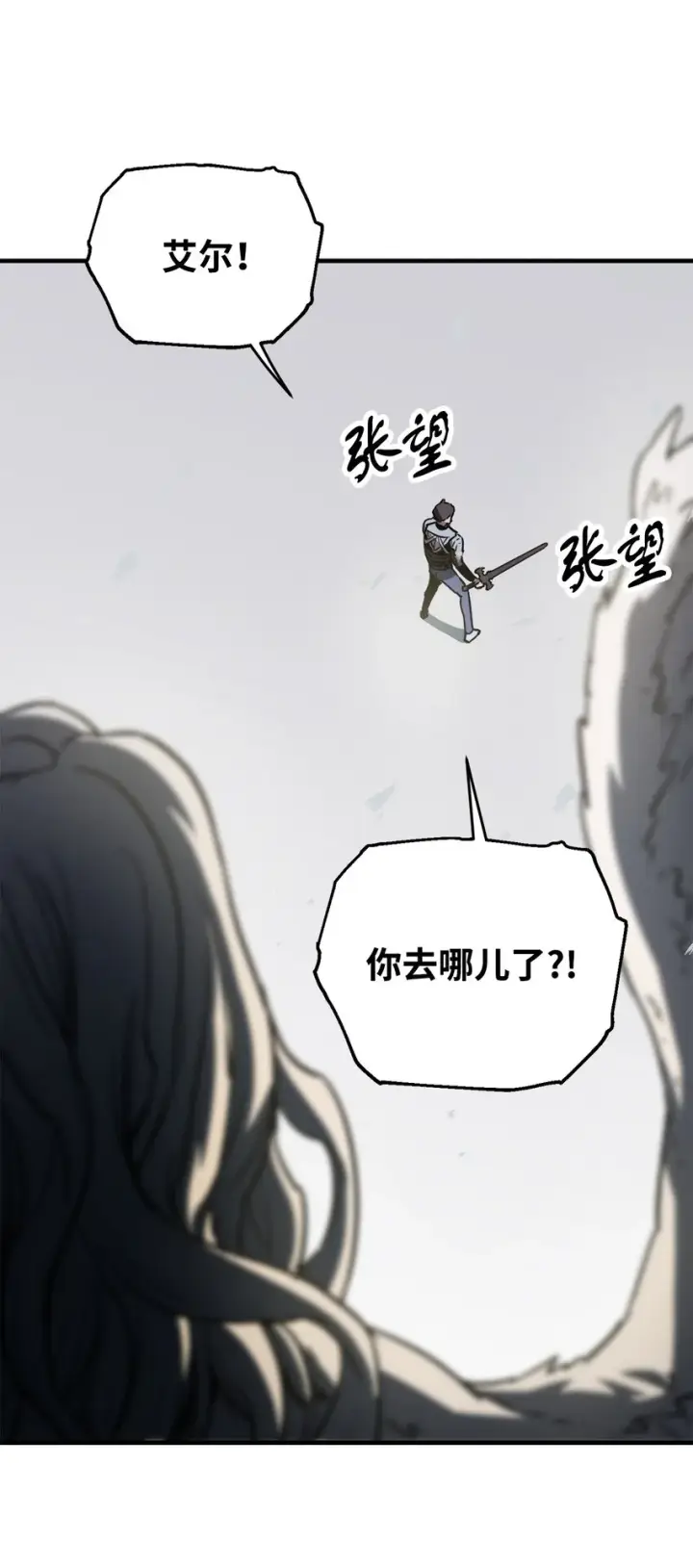 《无法升级的玩家》074 真正的测试图117