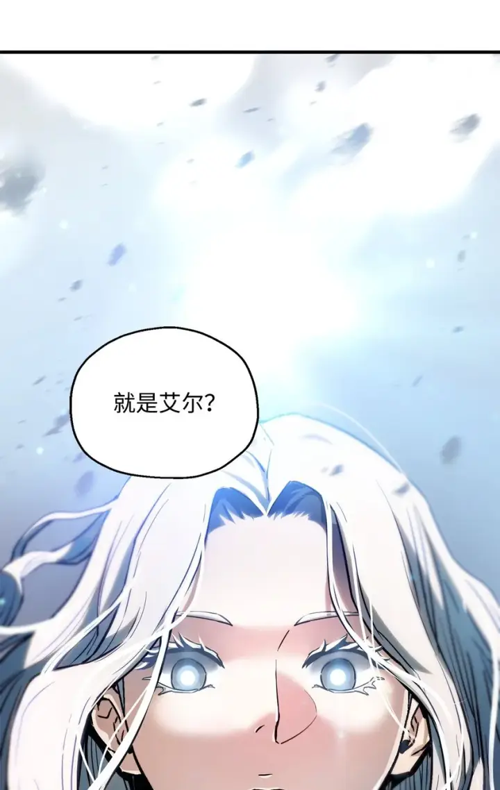 《无法升级的玩家》074 真正的测试图125