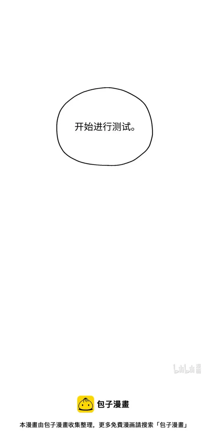 《无法升级的玩家》074 真正的测试图127