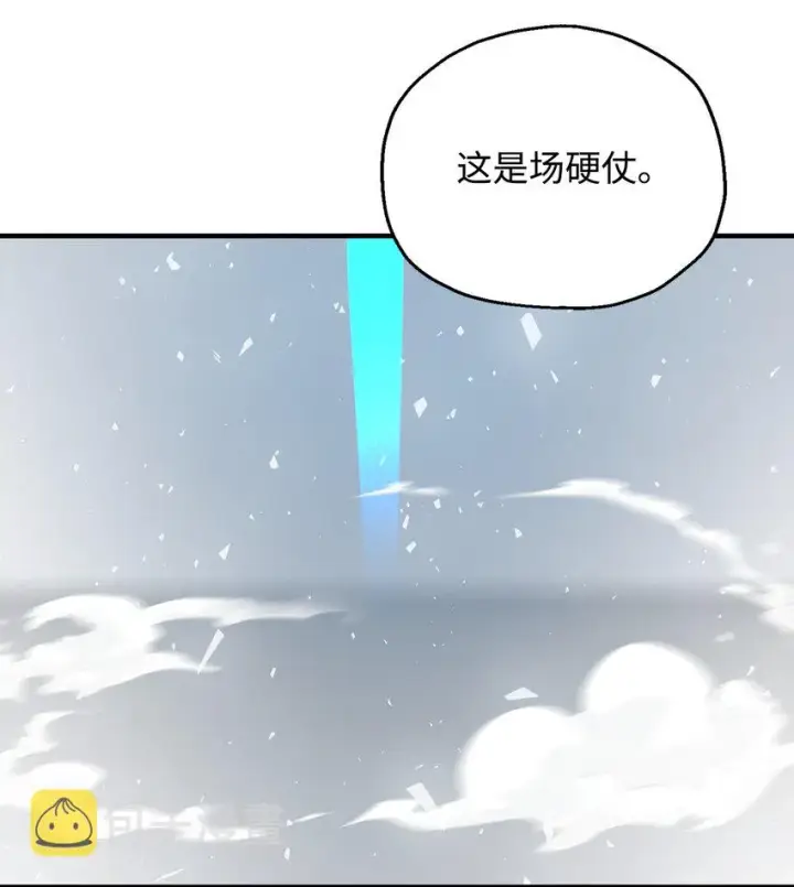 《无法升级的玩家》074 真正的测试图18