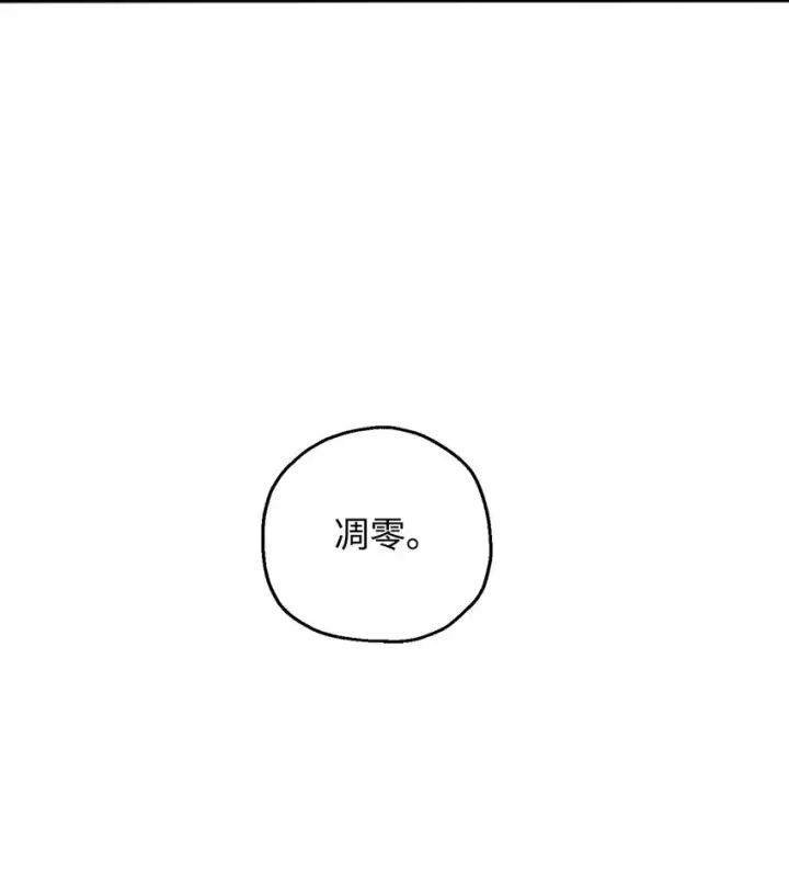 《无法升级的玩家》074 真正的测试图25