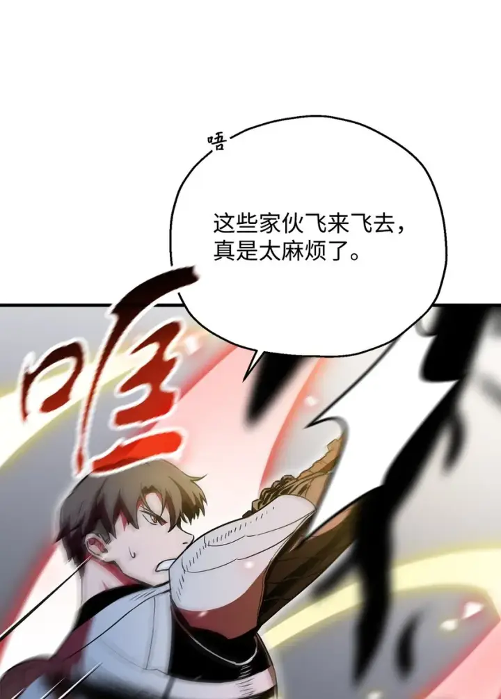 《无法升级的玩家》074 真正的测试图38