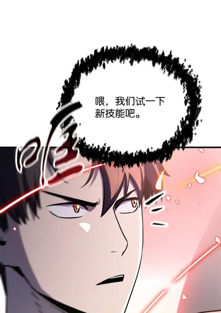 《无法升级的玩家》074 真正的测试图40