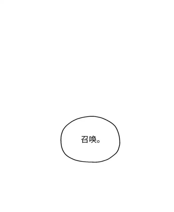 《无法升级的玩家》074 真正的测试图55