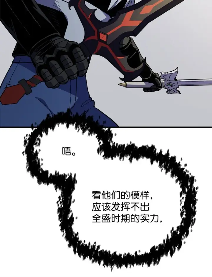 《无法升级的玩家》074 真正的测试图6